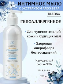 KLEONA Femina �������� ���� ��������������� ��������