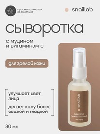 Snaillab       ,  C  pro-aging