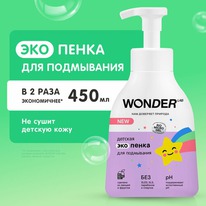 WONDER LAB ���-����� ��� ���������� ������� � �������� ��� ������ 0+