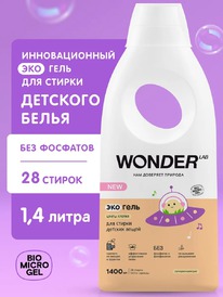 WONDER LAB ���-���� ��� ������ ������� ����� 0+ � �������� ������ ������