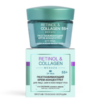 RETINOL&COLLAGEN meduza ����-���������� �������������� ��� ����  55+,  24� 45��