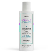 RETINOL&COLLAGEN meduza         200