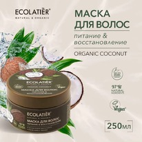 ECOLATIER Organic Coconut ����� ��� ����� ������� � �������������� � �������