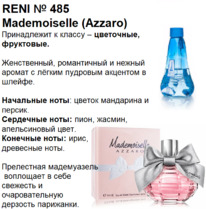 485   Azzaro Mademoiselle