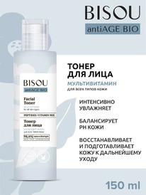 BISOU antLage bio ����� ��� ���� ����� ���� ���� �������������