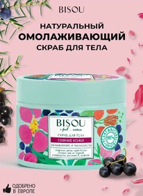 BISOU I Feel...nature  /   ׸ + 