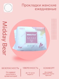     MIDDAY BEAR 245mm  ( 4 , 8 .)