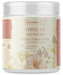 BIELITA- Hibiscus Wonder         