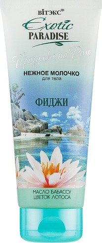  Exotic Paradise     /  