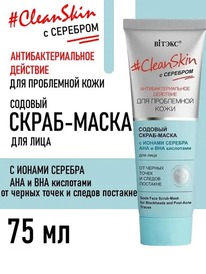 �I���� Clean Skin �����-����� ������� �/���������� ���� ���� � ��������