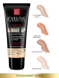 EVELINE ART.Make-Up Professional  . 3 1 SPF10 ()