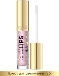 EVELINE Oh my Lips Lip Maximizer      