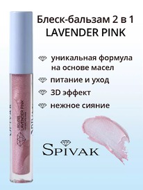     Lavender Pink