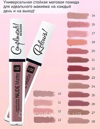 RELOUIS    Nude Matte    ()
