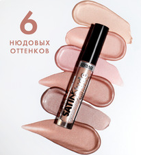 LuxVisage     LUXVISAGE SATIN Nude super stay