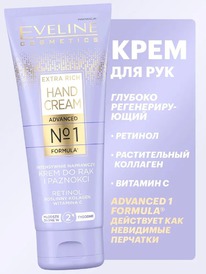 EVELINE Extra Rich Hand cream 1       