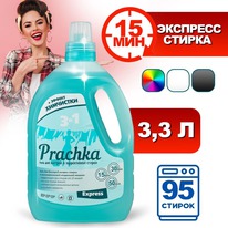 PRACHKA ���� ��� ������� � ����������� ������ Express