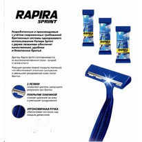 RAPIRA Sprint,     2  (5 .)