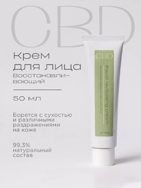 LEVRANA CBD ���� �/���� ���������.� ������������� �� ������ ����� �������+������