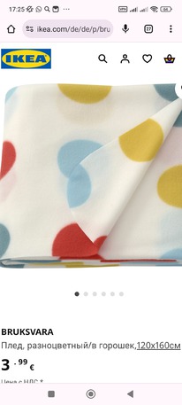 ikea BRUKSVARA , / ,120160