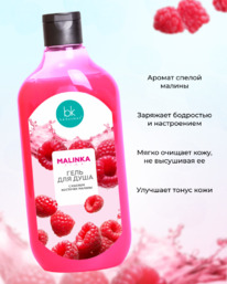 MALINKA line ���� ��� ���� � ������ �������� ������, 500�.