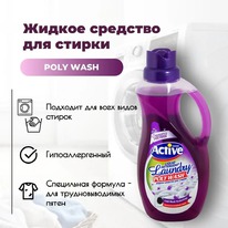 ACTIVE ����-���������� �/������ Poly Wash ����� ������� (����)