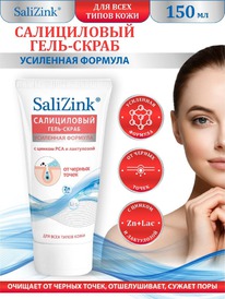 SALIZINK -     