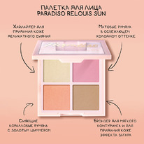 RELOUIS ������� ��� ������� ���� 