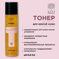 NANO ORGANIC       Anti-Age