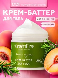 GREEN ERA ���� ������ ��� ���� � ���������, �������� � ����������