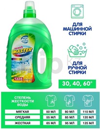������� WashMaster ���� �/������ �������� ����� Color