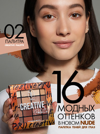 TF     CREATIVE PALETTE  02   16