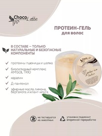 CHOCOLATTE �������-���� ��� ����� �����������