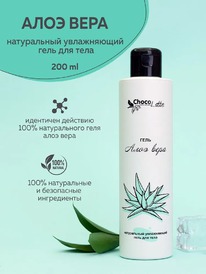 CHOCOLATTE ���� ��� ���� ����������� � �-���������� ���� ���� (96,2%)