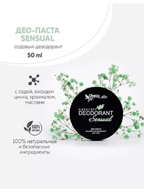 CHOCOLATTE    Sensual 