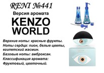 441   World (Kenzo)
