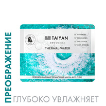    Thermal Water TaiYan, 25 
