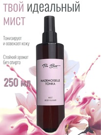 THE BUNT Selective        Mademouselle Tonka