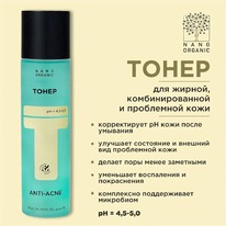 NANO ORGANIC  . /, ,    Anti-Acne