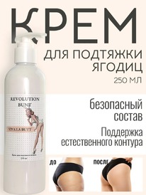 THE BUNT Revolution Viva La Butt    