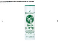 Cococare, ����������� ���� � ������ ��, 28 � (1 �����)