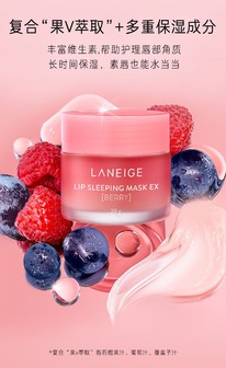        LANEIGE Lip Sleeping Mask (