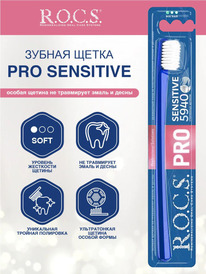 ROCS ������ ����� SENSITIVE ������