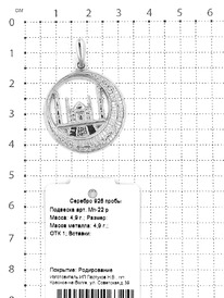 �������� ������������� �� ������� ������������ 925 ����� ��-22 �