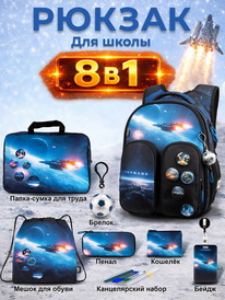02.07 SkyName ������ SkyName set-R9-9 + ����� ��� �����, �����, �����, �������, 