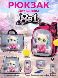 02.07 SkyName ������ SkyName set-RK-613 + ����� ��� �����, �����, �����, �������