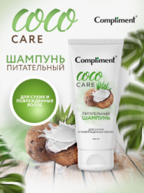 COMPLIMENT Coco Oil ������� �/����� � ������������ ����� �����������