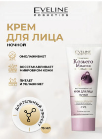 EVELINE ���� ������ ���������.�/�����,���������� ���� ���� ����� ������+��������