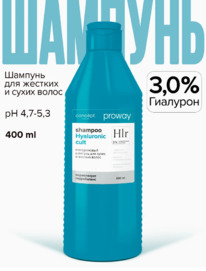 CONCEPT ProWay Hyaluronic cult ������� ������������ ��� ����� � ������ �����