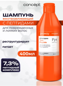 CONCEPT ProWay Yes! Peptide ������� ��������� �/���������. ��������� �����